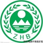 内蒙古阿巴嘎旗生态环境分局