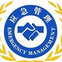 四川省阿坝州应急管理局（淄博市应急管理局官网）