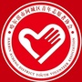 黑龙江阿城区青年志愿者协会