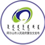 阿尔山市人民政府蒙古文发布