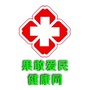 黑龙江爱民健康网微信公众号