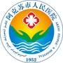 新疆省阿克苏市人民医院