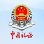 阿拉善税务