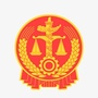 安次区人民法院