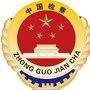 河北省安次检察微信公众号