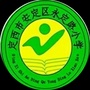 甘肃省安定区永定路小学微信公众号