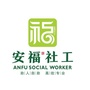 江西省安福县平都镇社工微信公众号