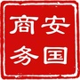 河北省安国市商务局