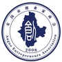 安国市商会俱乐部