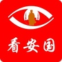 河北省安国微信公众号