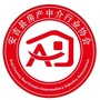 安吉县房产中介行业协会
