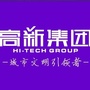 安康高新集团