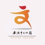 安陆市文化馆