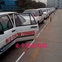 河北省安平县顺发驾校-安平县顺兴五金丝网有限公司