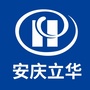 安庆立华