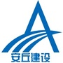 山东省安丘建设（安丘建设用地多少钱一亩）