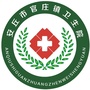 山东省安丘市官庄镇卫生院微信公众号