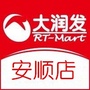 安顺店
