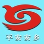 湖南省安乡微信公众号