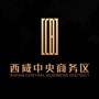 河北省安新中心CBD微信公众号