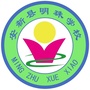 河北省安新县明珠学校微信公众号