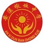 福建省安溪县墩坂中学微信公众号