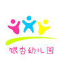 安阳银杏幼儿园