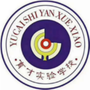 安阳县水冶镇育才实验学校