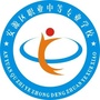 江西省安源区职业中等专业学校微信公众号