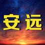 江西省安远老乡网微信公众号