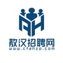 内蒙古敖汉招聘网微信公众号