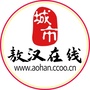 敖汉在线