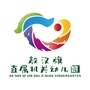 内蒙古敖汉旗敖汉旗直属机关幼儿园