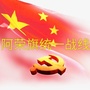 内蒙古阿荣旗统一战线微信公众号