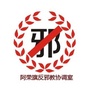 内蒙古阿荣风韵微信公众号