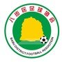 八步区足球协会