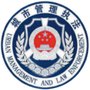广西省八步区八步区城市管理综合执法局