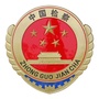 安徽省八公山检察