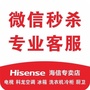 陕西省白河县美的专卖店