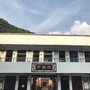 白河县卡子中心卫生院