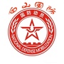 白山国防-陕西国防工业职业技术学院