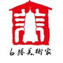 辽宁省白塔美术家微信公众号
