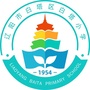 白塔区白塔小学