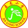 广东省白云区嘉龙小学微信公众号