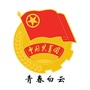 贵州省白云：白云图片