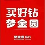 内蒙古巴林右旗梦金园黄金钻石珠宝-梦金园黄金官网旗舰店
