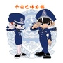 巴林右旗
