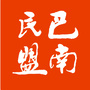 重庆市巴南民盟