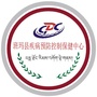 青海省班玛县疾病预防控制中心微信公众号