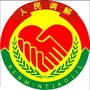 广东省宝安群众